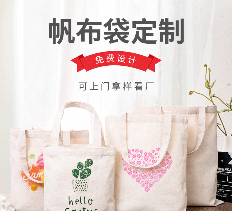 西宁市环保袋棉布帆布包