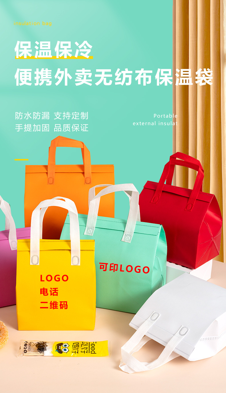 西宁市无纺布外卖保温袋