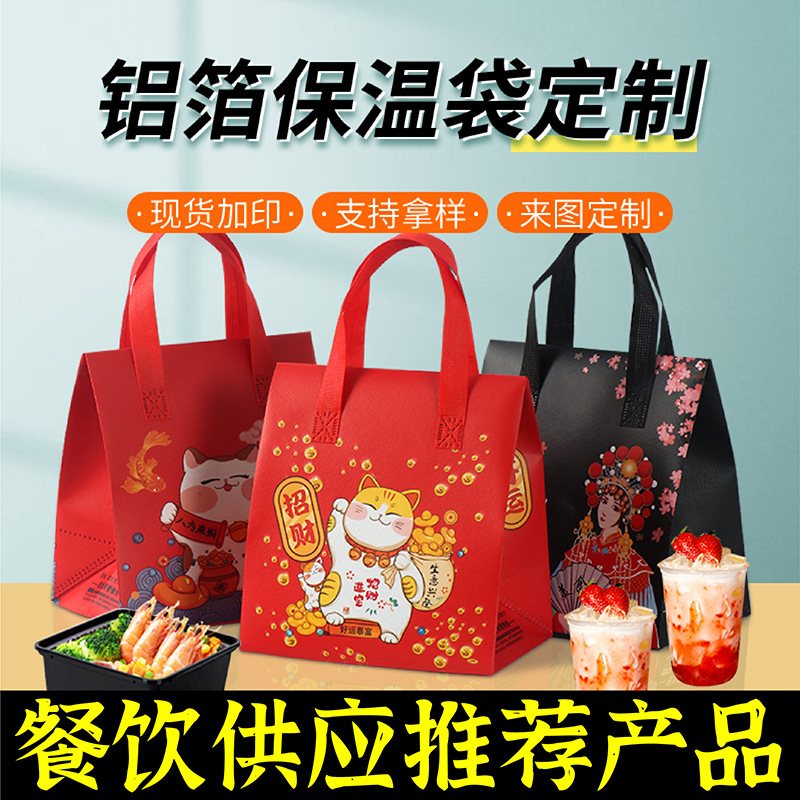 西宁市无纺布保温袋