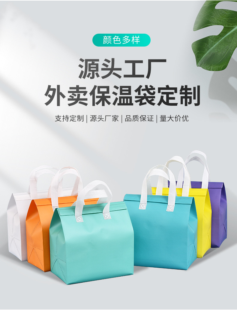西宁市无纺布保温袋外卖袋