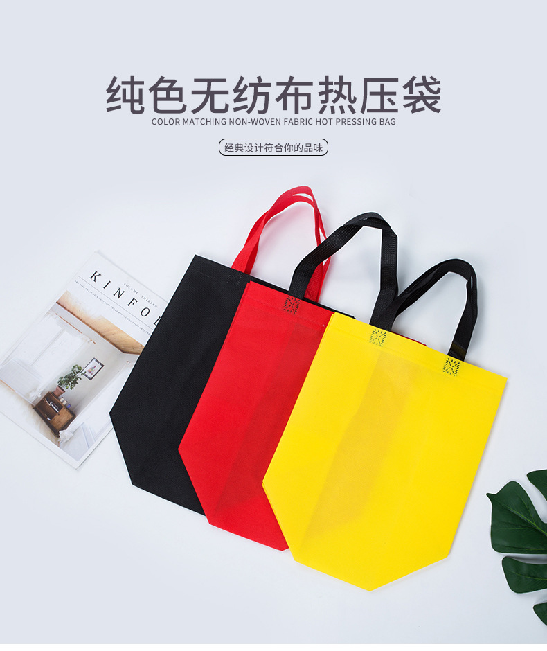 西宁市热压无纺布袋纯色立体袋